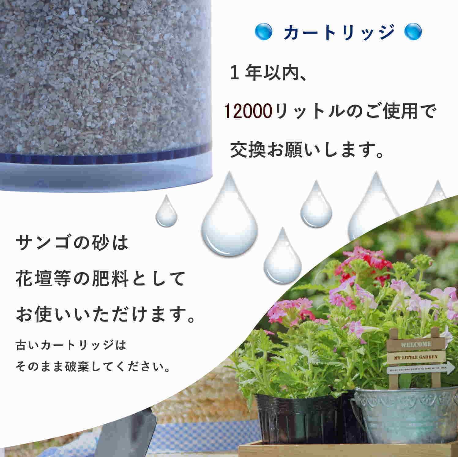 Amazon｜海人ぬ宝 うみんちゅのたから カートリッジ 抗菌剤 交換用